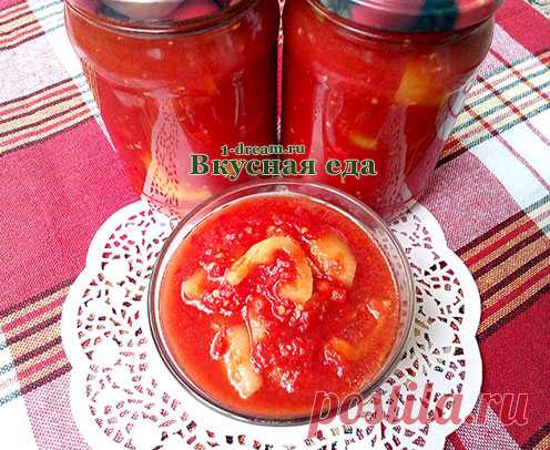 Простой рецепт вкусного лечо из перца на зиму - пальчики оближешь - Вкусная еда