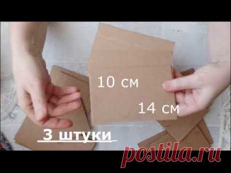 Красивая шкатулка из картона с золотыми чипбордами своими руками