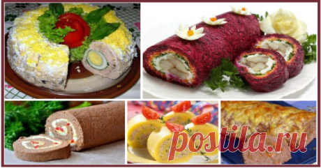 ЛУЧШИЕ РЕЦЕПТЫ ЗАКУСОЧНЫХ РУЛЕТОВ