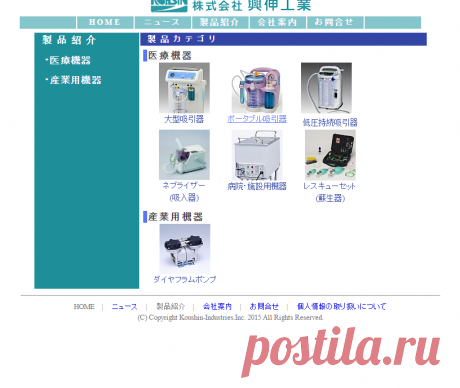 (株)興伸工業_製品紹介

20160425MPAL: 2016APR_ShHAI_CMEF
NB: JAPAN, 
WEB IN JAPANESE!
REF: PRODUCT (ASPIRATOR, INHALER) ETC