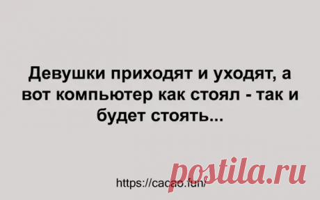 (34) Боремся против грусти и хандры: 10 отборных анекдотов - Сказка для двоих - 18 февраля - 43192483648 - Медиаплатформа МирТесен