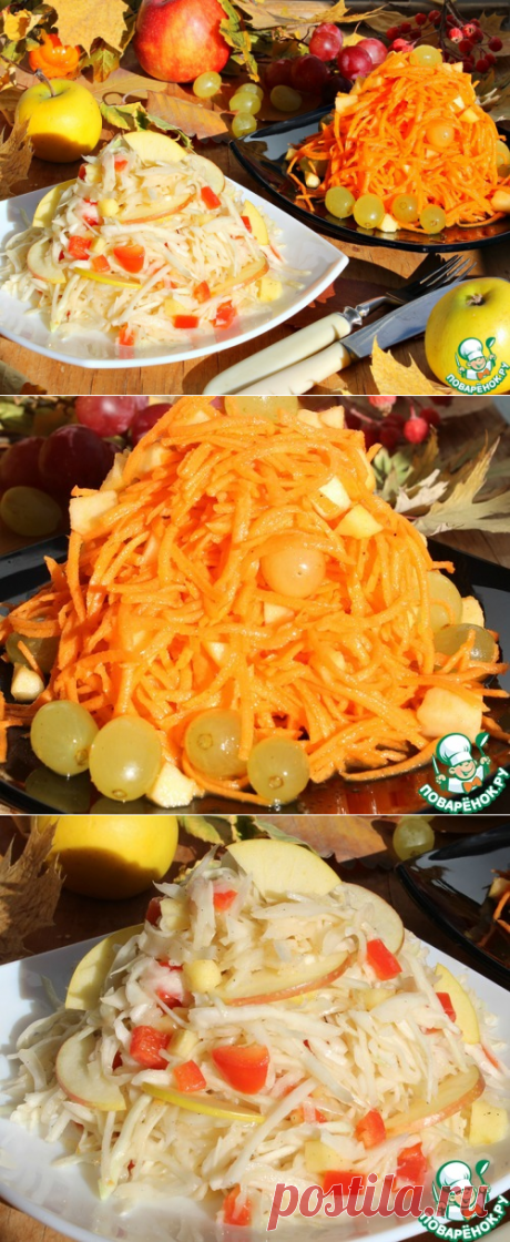 Салаты нескучные &quot;Осенние&quot; – кулинарный рецепт
