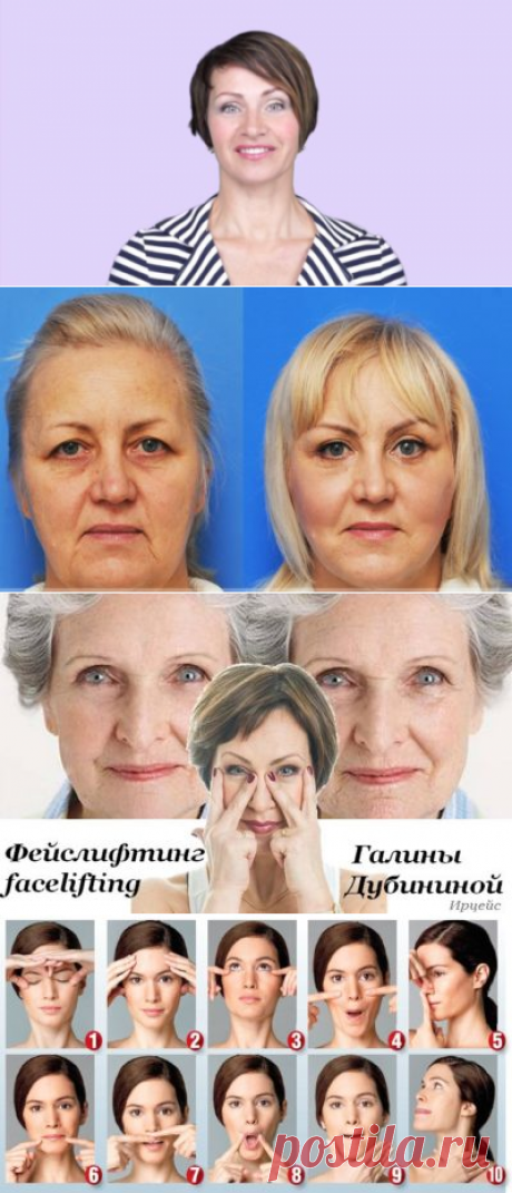 Зарядка для лица фейслифтинг от Галины Дубининой видео