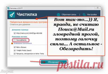 &quot;Чистилка&quot;-удаляет всякую дрянь в компьютере