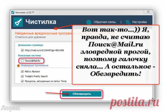 "Чистилка"-удаляет всякую дрянь в компьютере