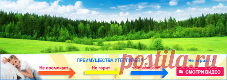 Каталог Каталог утеплителей для дома от магазина строительных утеплителей Green Planet