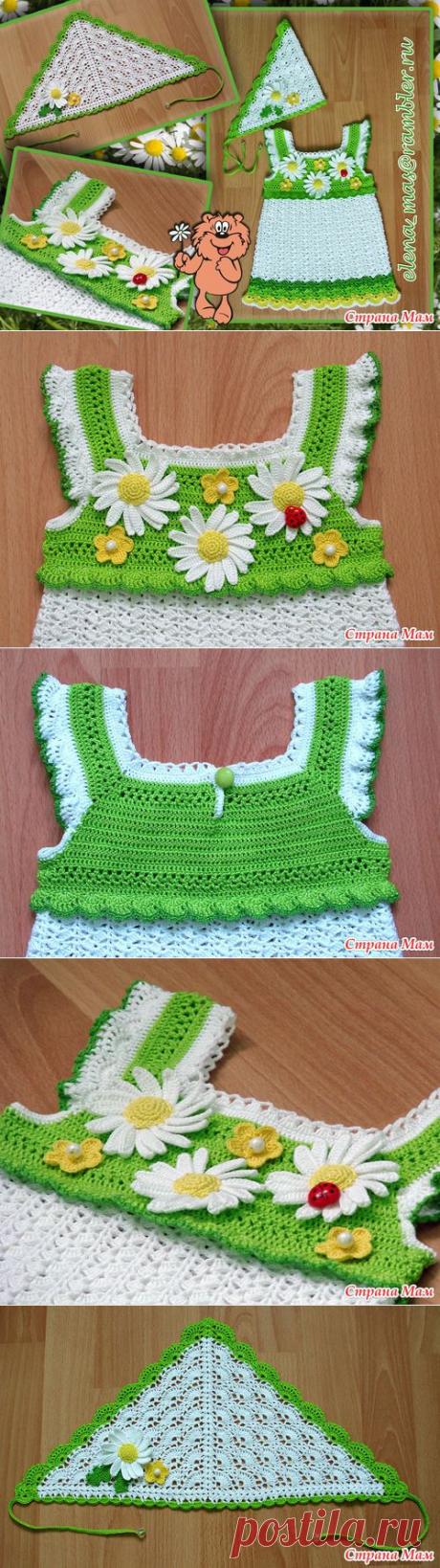 Ромашечки- сарафанчик и косыночка крючком.