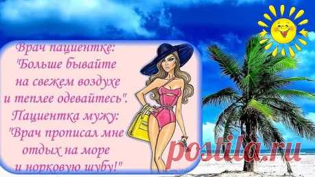 Женская логика