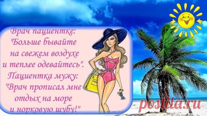 Женская логика