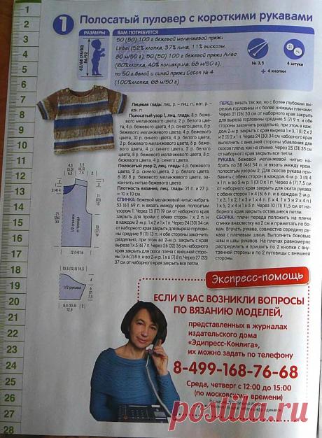 Сабрина Baby 3 2010 | ЧУДО-КЛУБОК.РУ