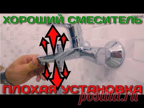 Что делать если в ванной смеситель шатается? 🔝