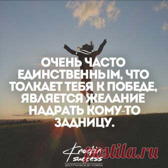 Публикация Достучаться до успеха 👍 в Instagram • 30 Июл 2018 в 12:25  UTC 311 отметок «Нравится», 2 комментариев — Достучаться до успеха 👍 (@knockin_success) в Instagram
