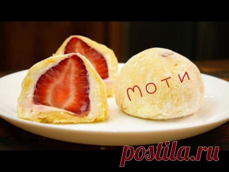 Пирожное без МУКИ без ЯИЦ и без ВЫПЕЧКИ. Рисовое пирожное МОТИ, цыганка готовит.