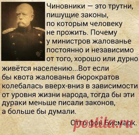 Бисмарк