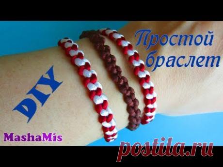 ПРОСТОЙ БРАСЛЕТ/макраме - YouTube