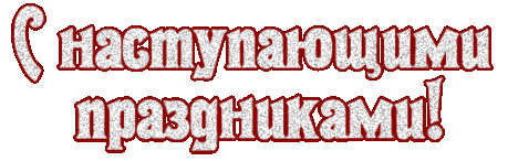 Смайлики,открытки,разделители,анимашки