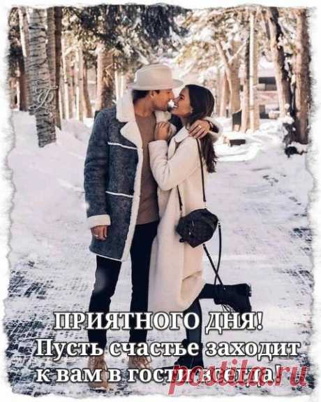 Не ссорьтесь с родными, не ссорьтесь с любимыми. 
Запомните вот что — любовь выше доводов. 
Мы все не железные, все — уязвимые, 
Нас злые слова жалят хуже чем оводы. 
 
Есть фразы грубей, чем любые пощёчины, 
Такие, увы, не забудутся к ужину. 
Когда ваше небо закрашено дочерна, 
То, я умоляю, сложите оружие. 
 
Под властью обид, из-за чистой нелепицы, 
В случайно затмившем сознание зареве, 
Не перечеркните те долгие месяцы, 
Которые нитью заветной связали вас. 
 
Опять в с...