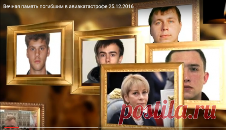 В РФ объявлен траур в связи с катастрофой Ту-154