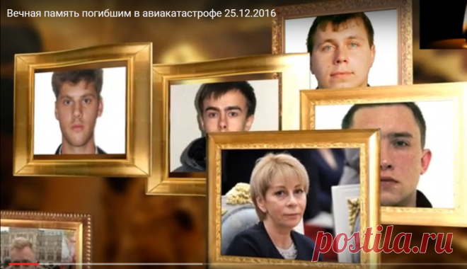 В РФ объявлен траур в связи с катастрофой Ту-154