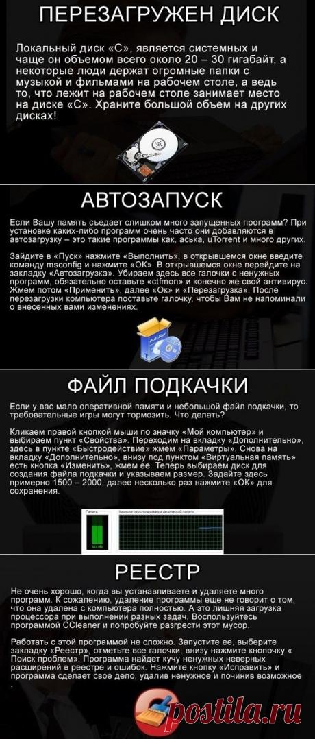 комп - Самое интересное в блогах