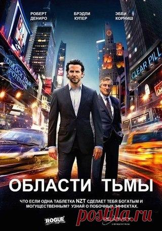 Области тьмы (2011)

Страна: США 
Жанр: фантастика, триллер
Рейтинги: IMDb: 7.3 Kinopoisk: 7.9
Показать полностью…