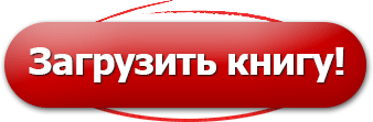 Рецепты народной медицины - Народные методы лечения самых различных заболеваний