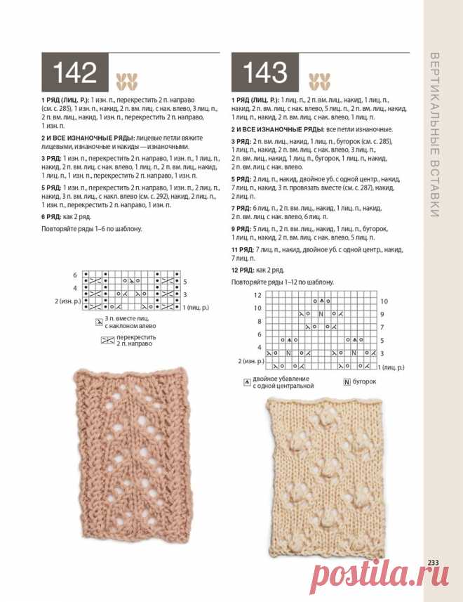 Интересная методика создания схем для шалей по книге Мелиссы Липман. Конструктор для начинающих и опытных вязальщиц | Сундучок с подарками | Дзен