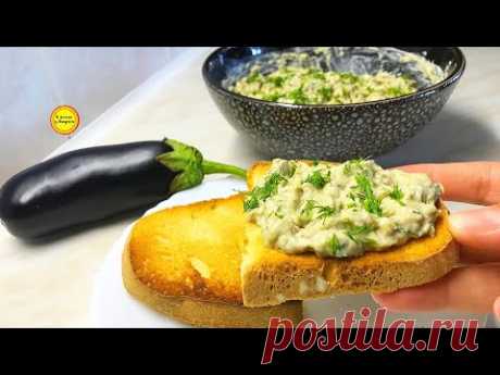 Не пропусти этим летом Обалденная закуска из баклажан Рецепты  баклажан Вкусный рецепт