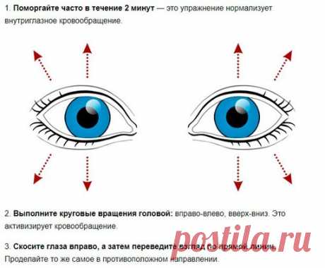 10 быстрых упражнений для улучшения зрения. Работает даже в запущенных случаях.

#здоровье@m_lifehack 
#советы_в_быту@m_lifehack