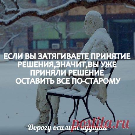 Сильных людей трудности делают еще сильнее, и, как ни странно, бодрее, а слабые становятся злыми, и это их разрушает.,,,ВЫ ведь к неудачникам не относитесь? Если Вы лидер да к тому же активный я приглашаю Вас в свою команду успешных людей...