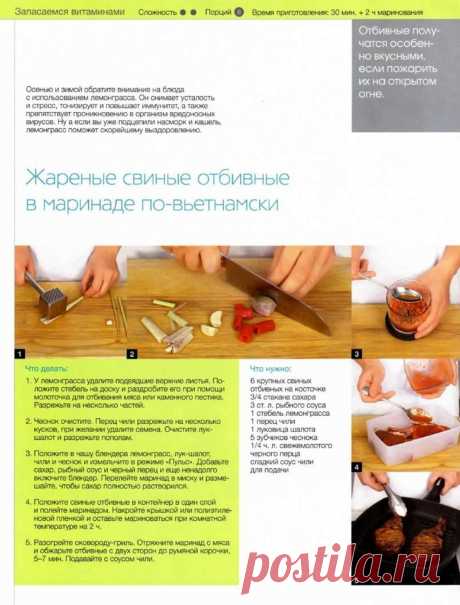Жареные свиные отбивные в маринаде по-вьетнамски