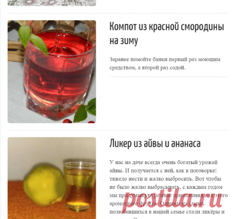 Напитки - 81 рецепт с фото - PhotoRecept.ru