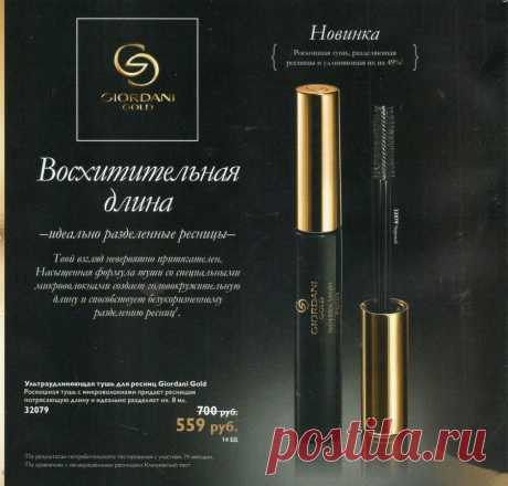 Каталог Орифлейм 13 2015, 14 2015 просмотр онлайн бесплатно Россия 2015 листать Oriflame - Orifirst