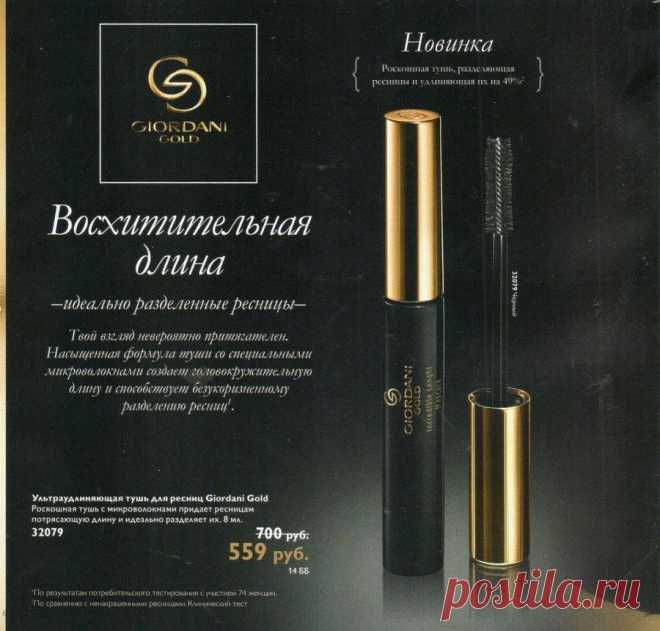 Каталог Орифлейм 13 2015, 14 2015 просмотр онлайн бесплатно Россия 2015 листать Oriflame - Orifirst