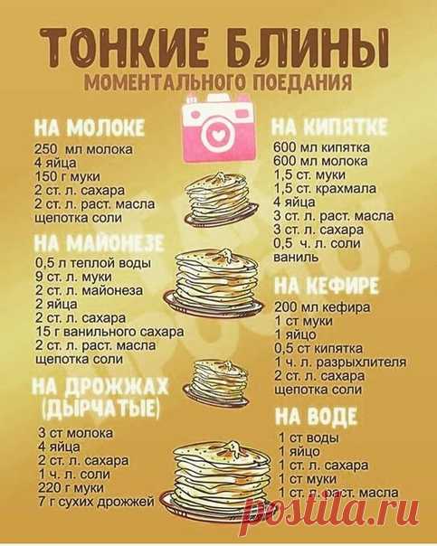 Сохраните чтобы не потерять!