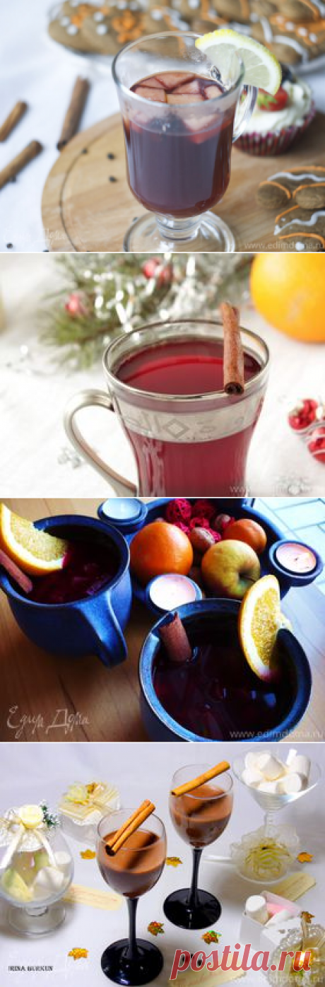 Безалкогольный быстрый глинтвейн | Официальный сайт кулинарных рецептов Юлии Высоцкой