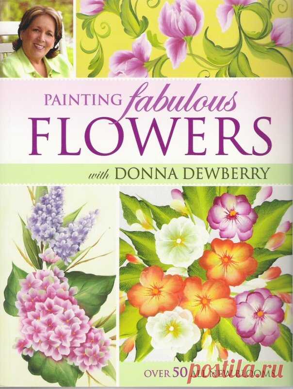 Живопись невероятно красивых ЦВЕТОВ. Donna Dewberry.