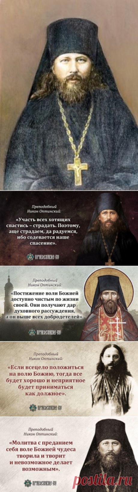 «Слава тебе, Боже мой, за посланную скорбь!» / Православие.Ru
