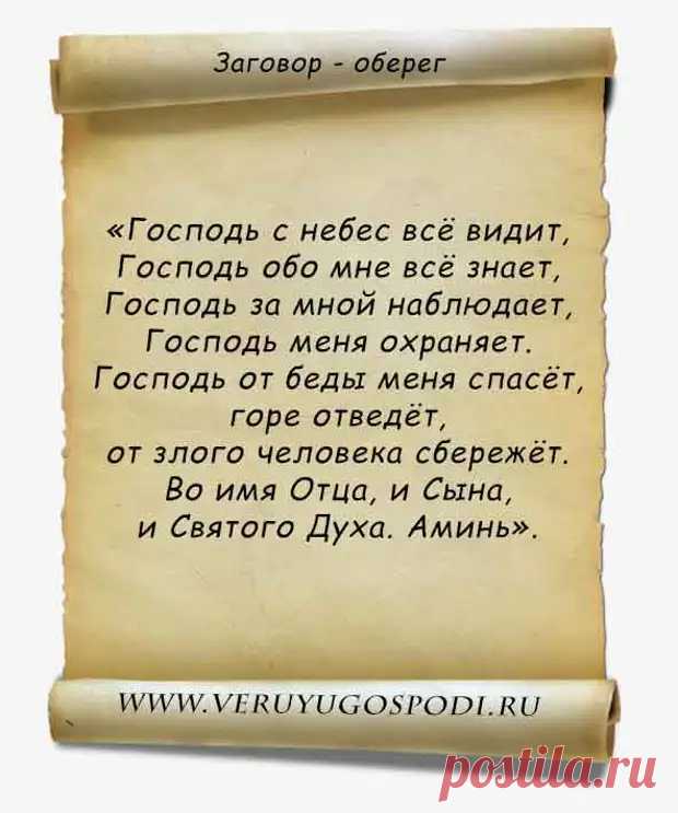 1. ЗАГОВОРЫ И ОБРЯДЫ НА ПАСХУ, И ЧИСТЫЙ ЧЕТВЕРГ... - Познавательный сайт ,,1000 мелочей
