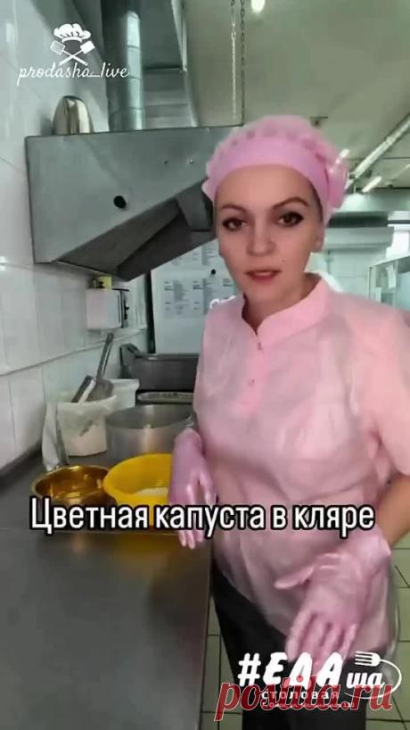 Цветная капуста в молочно- сырном кляре (с описанием)