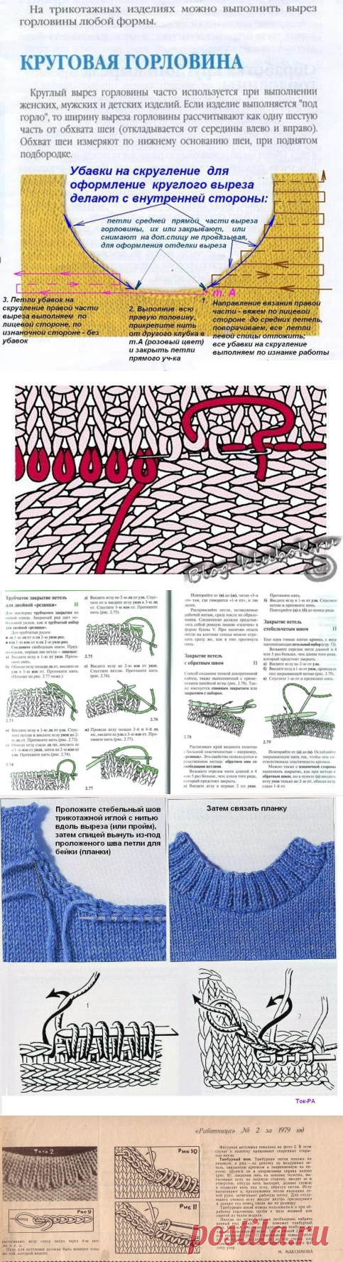 Кетлевание горловины: описание разных способов, полезные советы