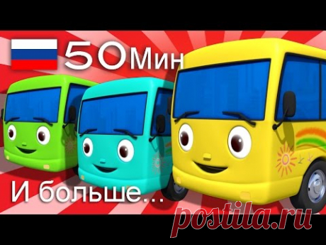 Колеса у автобуса | И больше детских стишков | от LittleBabyBum