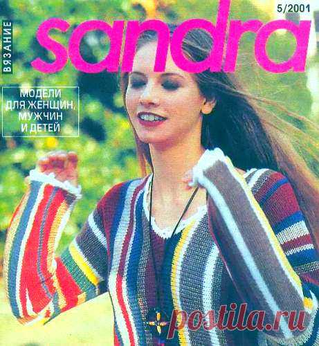 Sandra 2001-05 👕 пуловер с розами и подборка летней одежды, брюки и жаккард