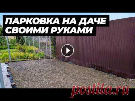 Делаем парковку на даче своими руками за 13 часов. Быстро, дешево, качественно.

плетение из газетных трубочек новогодние поделки