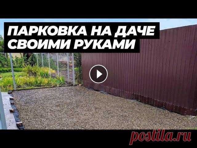 Делаем парковку на даче своими руками за 13 часов. Быстро, дешево, качественно.

плетение из газетных трубочек новогодние поделки