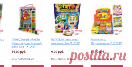 Купить жевательный мармелад, зефир оптом и в розницу в Екатеринбурге