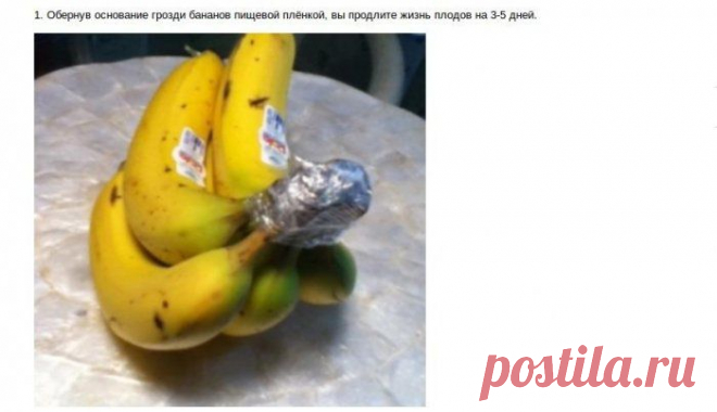 Кухонные лайфхаки.