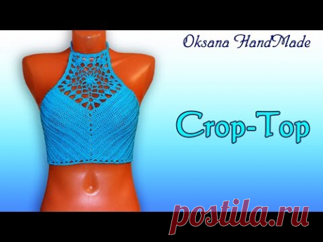 Кроп-Топ крючком. Мастер класс. Crop-Top crochet