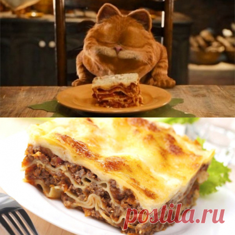 Всего 200 г фарша, тонкий лист лаваша… Самый ленивый способ приготовления лазаньи! 
Мои дети давно просили приготовить лазанью, насмотревшись фильма «Гарфилд» о рыжем ленивом коте — знатном любителе этого блюда. Но в моем холодильнике оказалось не так уж много продуктов для такого м…