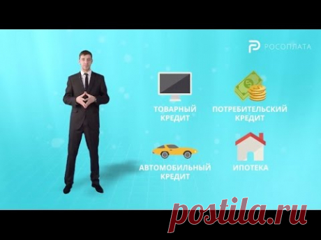 Как быстро досрочно погасить кредит.
